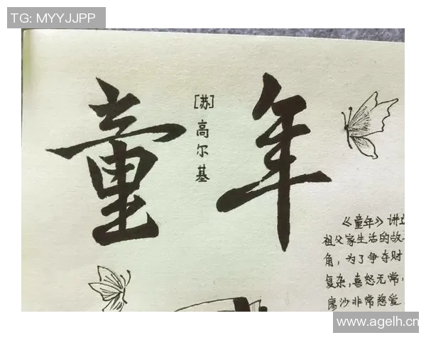 左撇子埃基蒂克的绘画之路与童年羞涩心情的交织