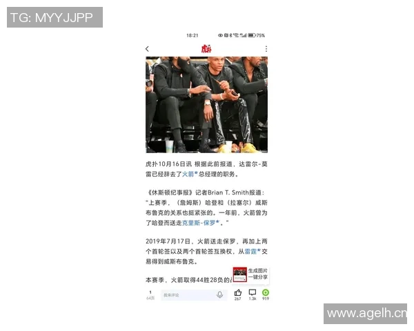 哈登谈与保罗分手感受：社媒消息让我震惊困惑如同全世界一样